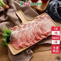 在飛比找蝦皮商城優惠-台灣黑豬里肌火鍋烤肉片7盒/組(200G/盒)【愛買冷凍】