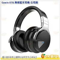 在飛比找Yahoo!奇摩拍賣優惠-日本 Cowin E7S 無線藍牙耳機 公司貨 耳罩式 主動