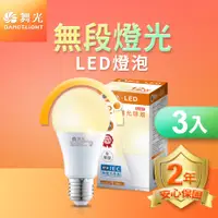 在飛比找PChome24h購物優惠-【舞光】LED無段調光燈泡 12W 黃光(暖白)3000K 