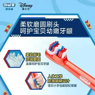 歐樂B Oral-B D3000 兒童電動牙刷 迪士尼公主 星際大戰 汽車總動員 Oral-B 歐樂B 防水 電池式 拋棄式電動牙刷