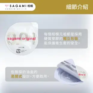 【Sagami 相模】★元祖002 L極致薄衛生套 58mm(12入/盒)