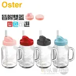 美國 OSTER ( BLSTMV ) 隨鮮瓶果汁機 BLSTMM 專用替杯 -原廠公司貨