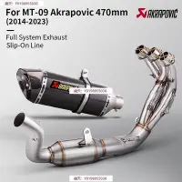 在飛比找Yahoo!奇摩拍賣優惠-Akrapovic 470mm Slip On 適用於雅馬哈