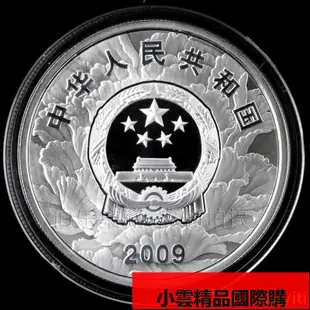 【優選國際購】【無盒無證】2009年1盎司中華人民共和國成立60週年紀念銀幣建國