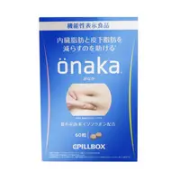 在飛比找蝦皮購物優惠-日本直送 PillBox Onaka 葛花萃取 酵素酵母 膳