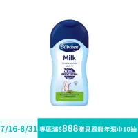 在飛比找momo購物網優惠-【寶寶共和國】Bubchen貝臣 滋潤乳液200ml(嬰幼兒