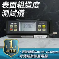 在飛比找PChome24h購物優惠-A-SPG6200 表面粗造度測試儀(精度達0.001um可