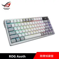 在飛比找PChome24h購物優惠-華碩 ASUS ROG Azoth 無線電競機械鍵盤-白色