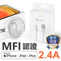 在飛比找蝦皮購物優惠-MFI官方認證🏆蘋果充電線 USB to iPhone14 
