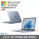 Microsoft 微軟 Surface Laptop Go 3 12.4吋(i5/8G/256G/Win11) 冰藍