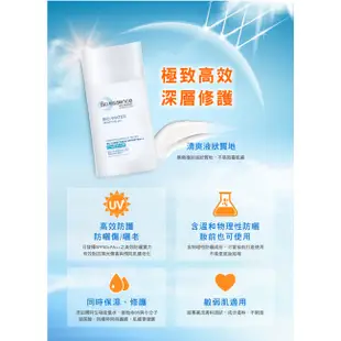 【碧歐斯】BIO水感舒緩B5輕盈水潤防曬乳SPF50+PA++40ml