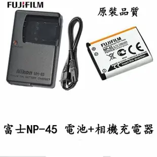 ⚡門市現貨⚡適用FUJIFILM富士 NP-45 電池+相機充電器 JX710 JZ110 JZ200 JZ260
