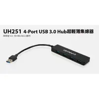 在飛比找蝦皮購物優惠-Uptech登昌恆 UH251  4-Port USB 3.