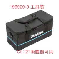 在飛比找蝦皮購物優惠-含税 199900-0吸塵器 工具袋 工具袋 手提包 中款 