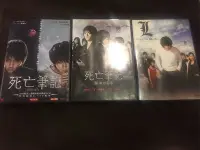 在飛比找Yahoo!奇摩拍賣優惠-[M112-2] 死亡筆記本DVD 1～2集+L最終的23日