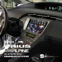 在飛比找樂天市場購物網優惠-【299超取免運】M1L【ALPINE INE-AX709】