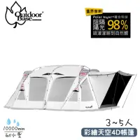 在飛比找momo購物網優惠-【Outdoorbase】彩繪天空4D帳篷/23519/歡樂