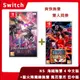 【同樂無雙】優惠組 NS 任天堂 Switch 海賊無雙4 + 聖火降魔錄無雙 風花雪月 中文版 航海王 【一樂電玩】