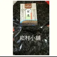 在飛比找蝦皮購物優惠-7-11取貨10包取貨1430免運！！澎湖名產信興紫菜乾