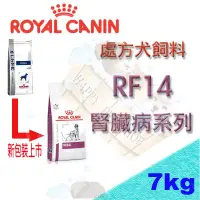 在飛比找蝦皮購物優惠-✪現貨不必等,1包可超取✪法國 ROYAL 皇家 RF14 