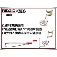 在飛比找蝦皮購物優惠-【台北益昌】美國大廠RIDGID 里奇 K-3 馬桶專用通管