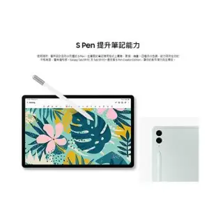 SAMSUNG三星 Galaxy Tab S9 FE Wi-Fi 128G-初雪銀/石墨灰/薰衣紫/薄荷綠