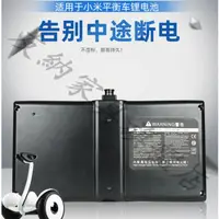 在飛比找蝦皮購物優惠-友納家具旗艦店：適用小米9號平衡車電池配件通用54v鋰電瓶3