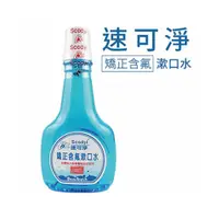 在飛比找蝦皮商城優惠-速可淨 漱口水 不含酒精 500ml / 瓶 【久億藥局】