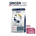 SINGEN 信元發育寶-貓用下泌尿道處方糧-1.5KG