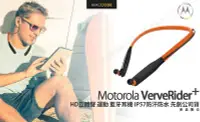 在飛比找Yahoo!奇摩拍賣優惠-Motorola VerveRider + HD立體聲 運動