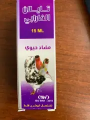 Antibiotic for Birds