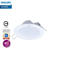 在飛比找蝦皮商城優惠-【Philips 飛利浦】 6W/10.5W/14W/18W