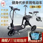 【廠家直銷】電動三輪車小型家用老人電動代步折疊三輪車輕便親子迷你電動車