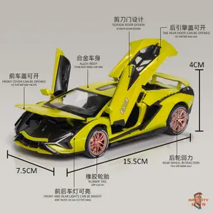[NAU-MAN]1:32藍寶堅尼閃電俠模型車跑車合金擺件Lamborghini sian玩具車收藏