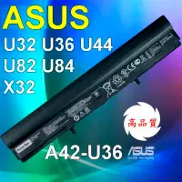 在飛比找Yahoo奇摩拍賣-7-11運費0元優惠優惠-ASUS 華碩 高品質 電池 A42-U36 U44 U44