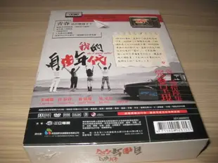 熱門台劇《我的自由年代》DVD (1~26集) 李國毅、任容萱、是元介、 翁滋蔓