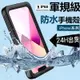 軍規防水殼 iPhone 14 11 12 13pro max XR 7 8三防-3C玩家