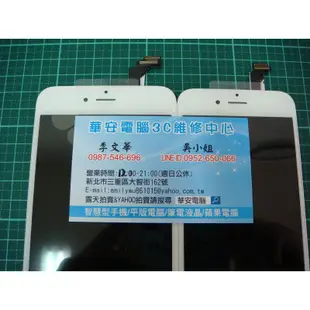 三重30分完修 維修APPLE iPhone 6 7 Plus i6+ iPhone6s 螢幕玻璃破裂更換 液晶面板總成