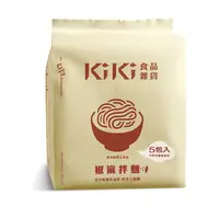 在飛比找i郵購優惠-KiKi拌麵 椒麻拌麵 (5包/袋) 全素 【躍牛小舖】 K