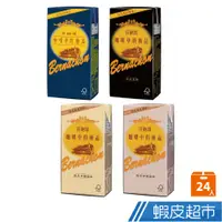 在飛比找蝦皮商城優惠-貝納頌 原味咖啡/經典榛果風味拿鐵/重乳拿鐵/咖啡深焙拿鐵 