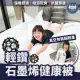 【BOSS BEDDING 小老闆寢具】雙人-輕鑽石墨烯健康被(棉被 石墨烯 被子 暖暖被 法藍絨 被 單人被 雙人被)