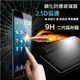 9H 鋼化 玻璃貼 保護貼 防爆膜 ipad pro 12.9 吋 pro2 A1670 A1671 A1584 A1652