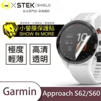 在飛比找Yahoo!奇摩拍賣優惠-圓一 小螢膜 Garmin Approach S62 S60