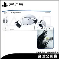 在飛比找博客來優惠-PlayStation®VR2 +PS5《惡靈古堡 8：村莊