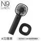 【N9 LUMENA FAN C USB 迷你手持風扇《沉穩黑》】USB充電風扇/小風扇/外出風扇