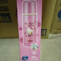 在飛比找蝦皮購物優惠-膳魔師 Hello Kitty 保溫瓶