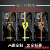 在飛比找露天拍賣優惠-【現貨】車標手機殼 法拉利 蘋果 iPhone 14 12 