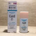 CURéL珂潤｜潤浸保濕勻色隔離防曬乳（明亮色）30ML 二手9成新