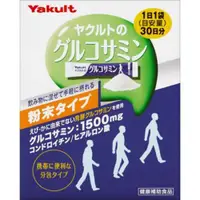 在飛比找DOKODEMO日本網路購物商城優惠-[DOKODEMO] 養樂多健康食品葡萄糖粉30袋