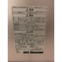 在飛比找蝦皮購物優惠-日本大日煤油電噴電暖器-DAINICHIFW-5614